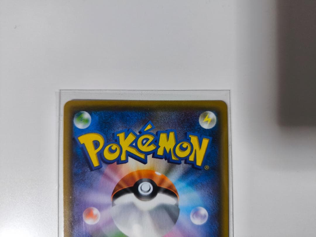 ポケモンカード ピカチュウVMAX CSR