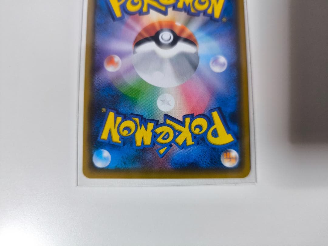 ポケモンカード ピカチュウVMAX CSR