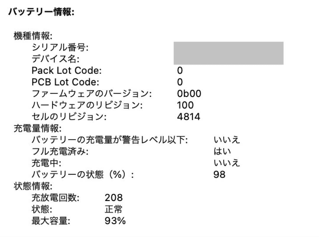 Apple MacBook Pro M2 Max 14インチ 32GB 1TB
