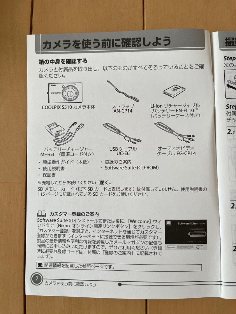 【動作確認済】Nikon COOLPIX S510 コンパクトデジタルカメラ