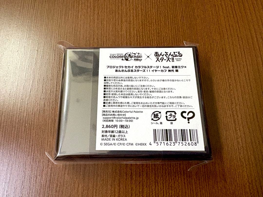 プロセカ　神代類　イヤーカフ