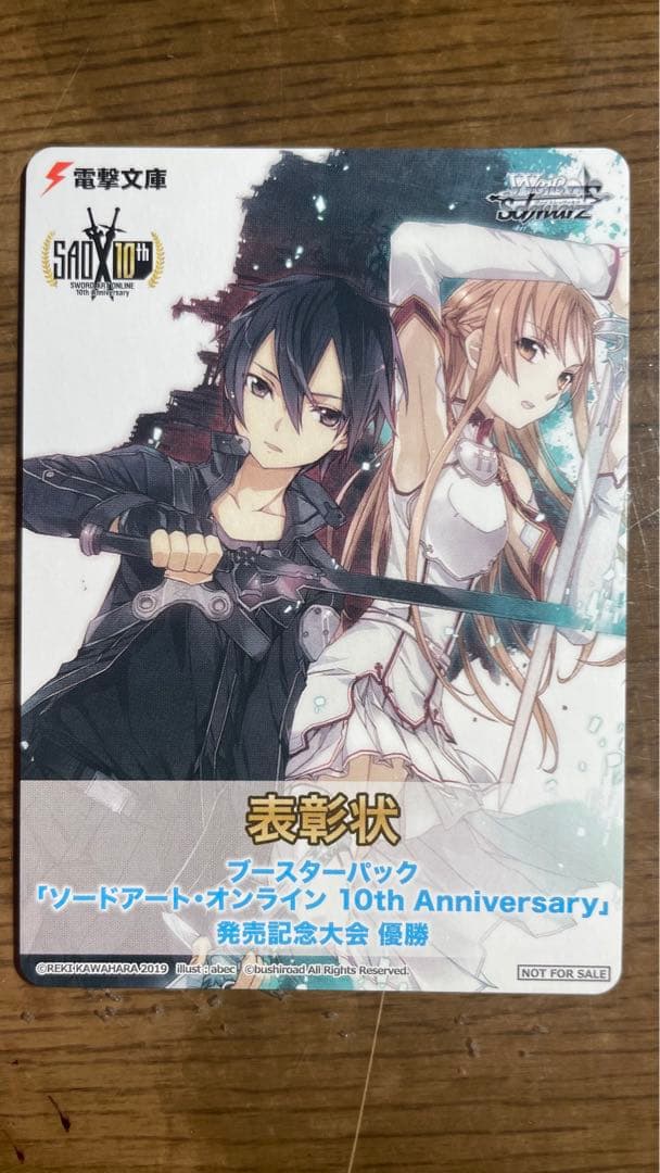 WS ソードアートオンライン タイトルカップ　敢闘賞 プロモ 2枚セット