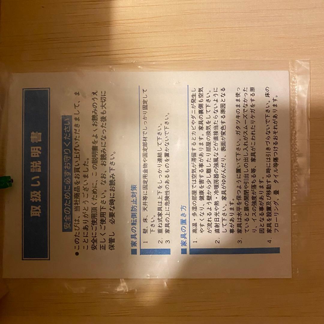 【良品】東海家具工業 チェスト サイドチェスト 引き出し 収納家具