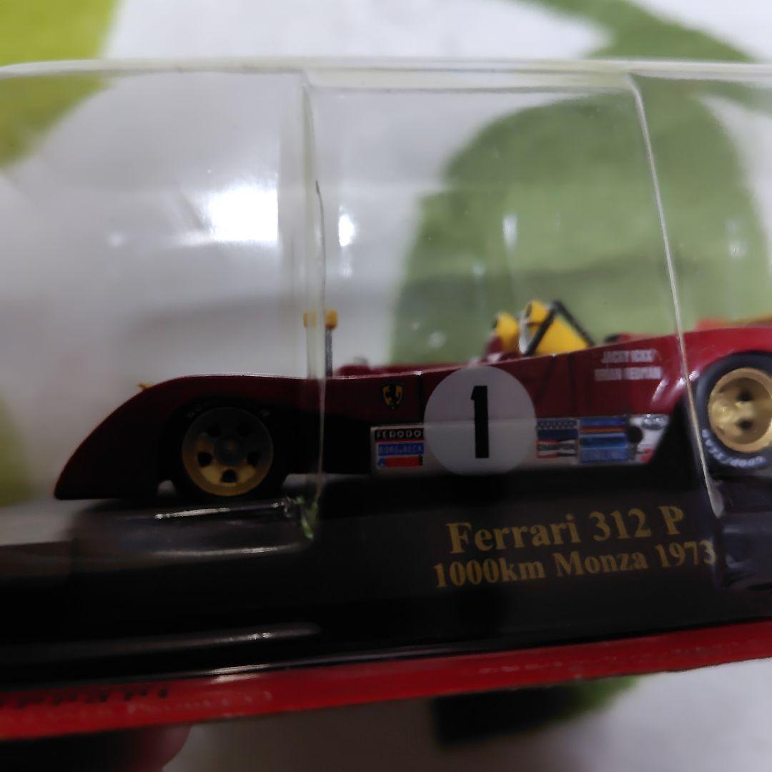 アシェット　フェラーリ