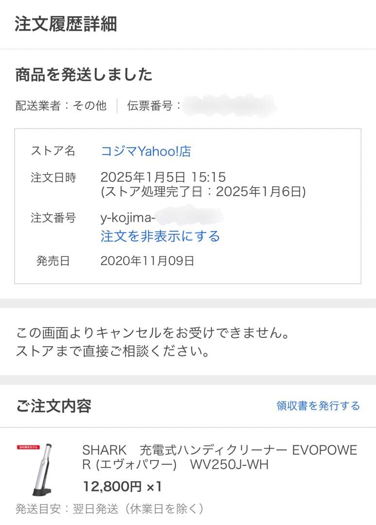 SHARK　充電式ハンディクリーナー EVOPOWER WV20（WV250J）