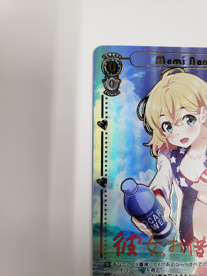 ヴァイスシュヴァルツ ゆるふわ小悪魔系な元彼女 麻美 SSP WS