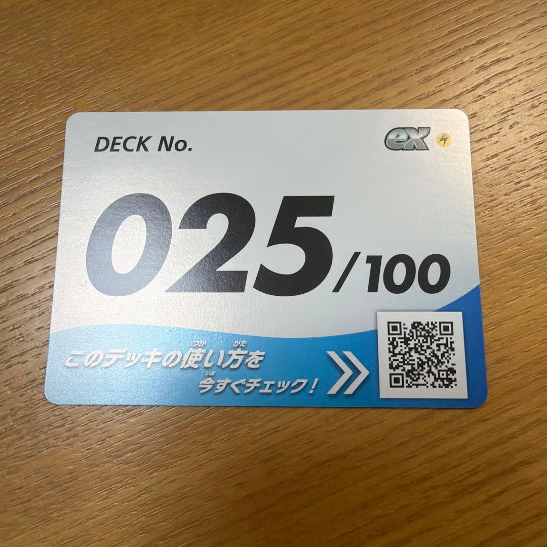 ピカチュウ スタートデッキ100 ミラー