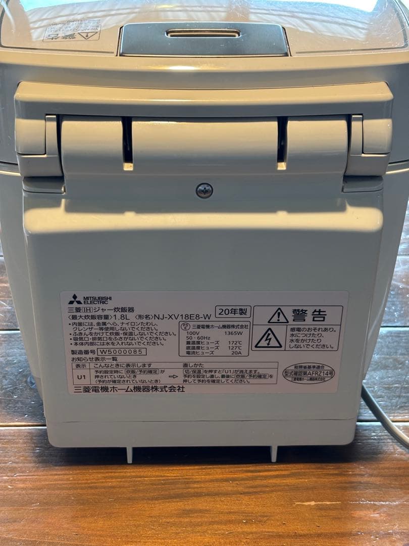 三菱 NJ-XV18E-W 1.8L 炊飯器 一升炊き 10合