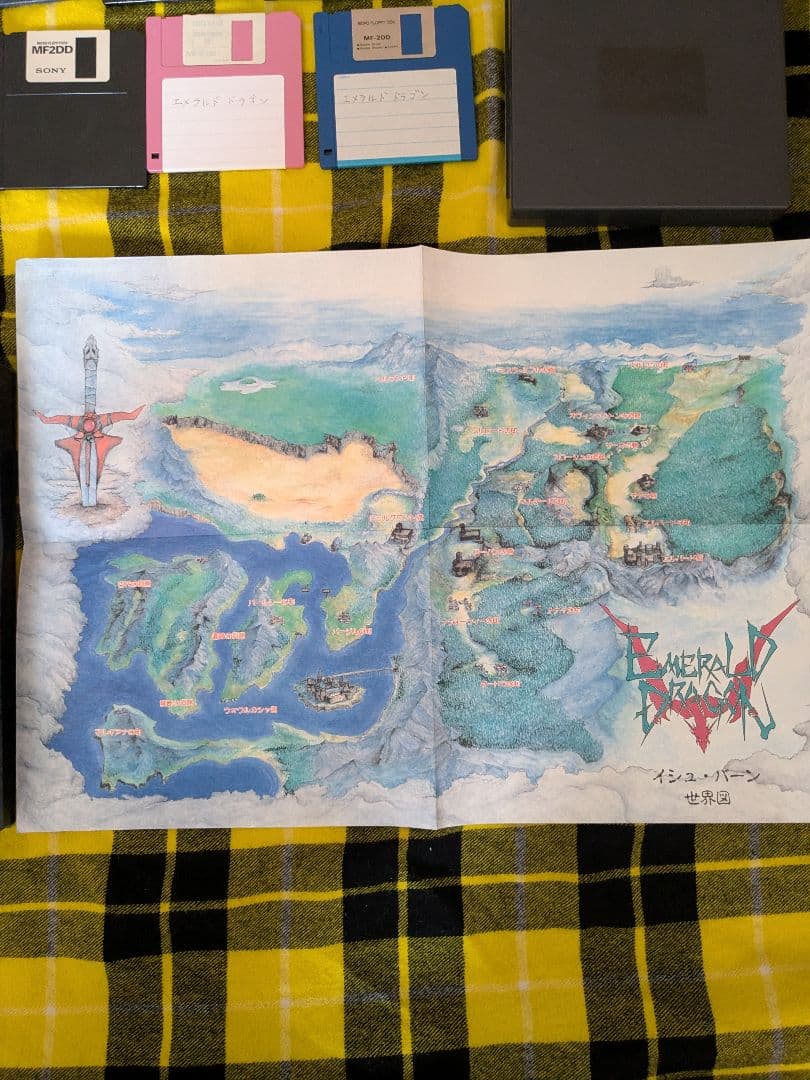 MSX２ソーサリアン.エメラルドドラゴン2本セット