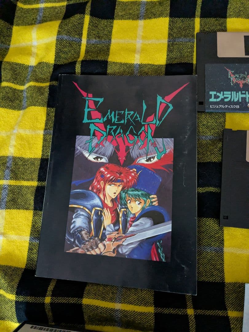 MSX２ソーサリアン.エメラルドドラゴン2本セット