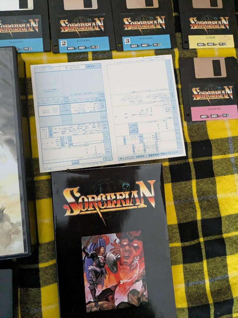 MSX２ソーサリアン.エメラルドドラゴン2本セット