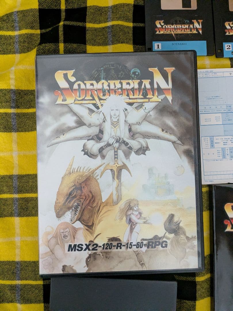 MSX２ソーサリアン.エメラルドドラゴン2本セット
