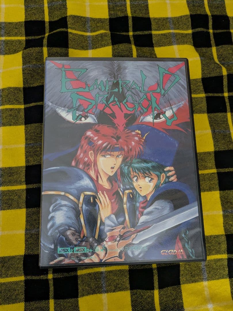 MSX２ソーサリアン.エメラルドドラゴン2本セット