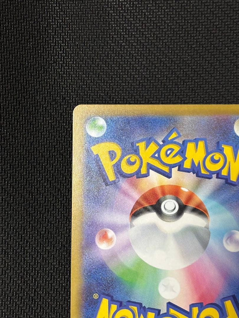 ポケモンカード美品メガゲッコウガex SAR M4 ニンジャスピナー