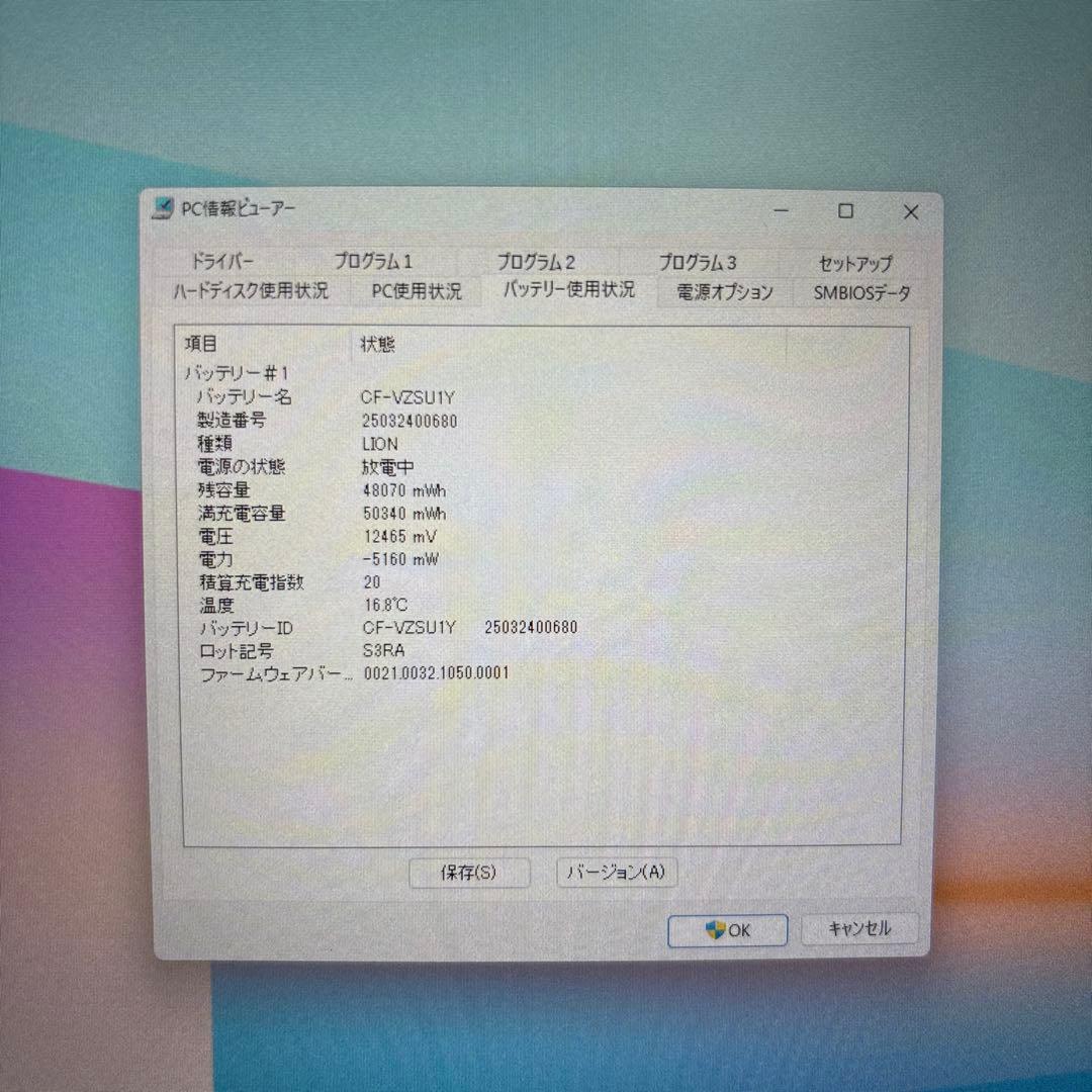 【gakiwok様1/8 17時まで】レッツノートSR4 第13世代i5/16G