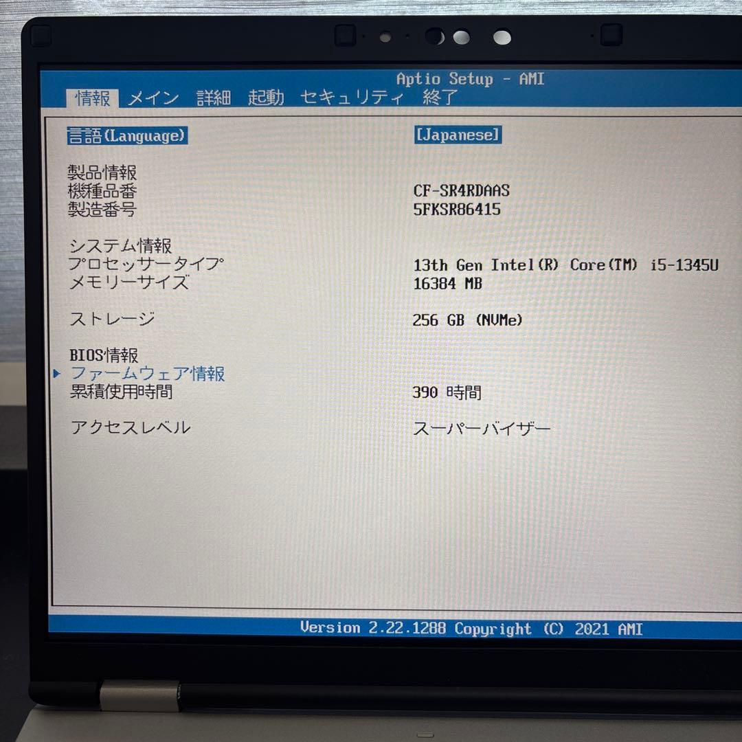 【gakiwok様1/8 17時まで】レッツノートSR4 第13世代i5/16G