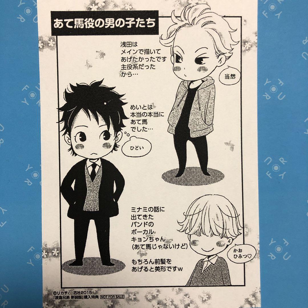 特典ペーパー　衛宮さんちの今日のごはん　春の包帯少女　ななゆ