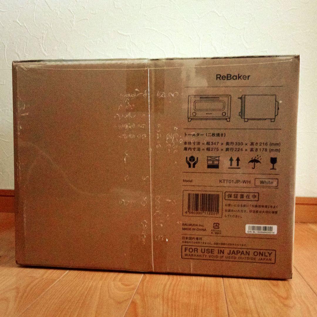 新品未開封◆ BALMUDA バルミューダ リベイカー ホワイト ReBaker