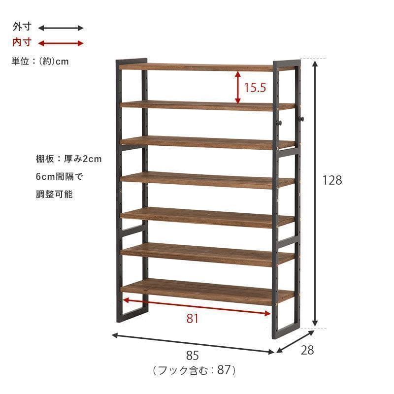オープンシェルフ 棚 ラック シューズ 靴箱 収納 幅85cm 7段 ホワイト