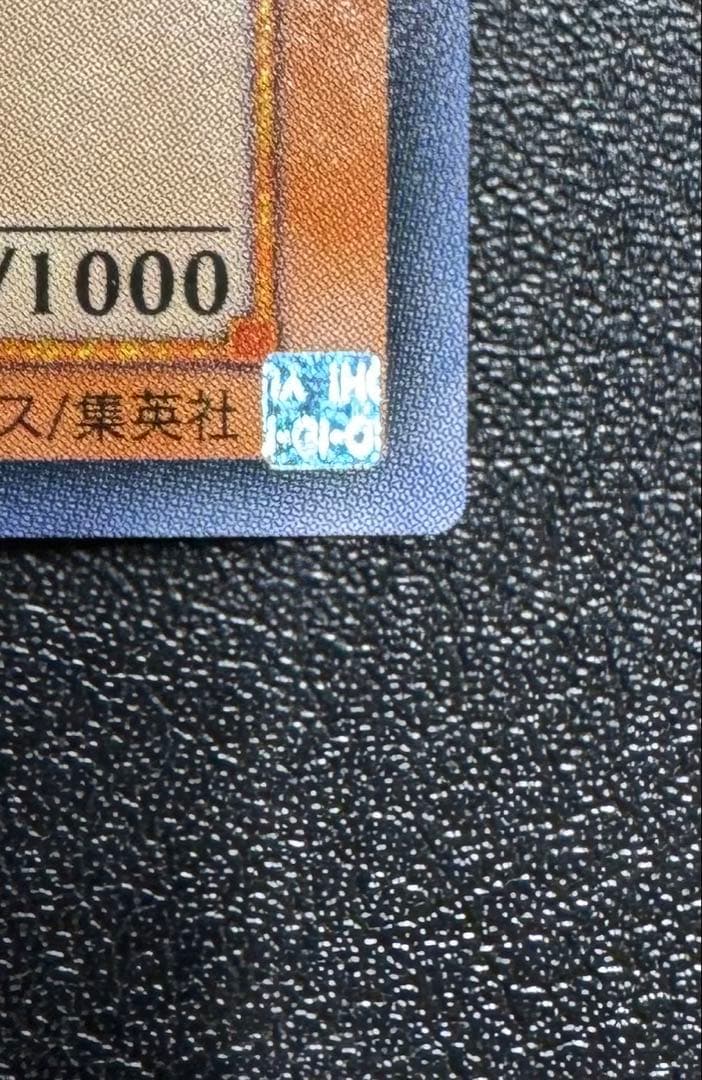 封印されしエクゾディア/魔法使い族/ 遊戯王カード/レリーフ