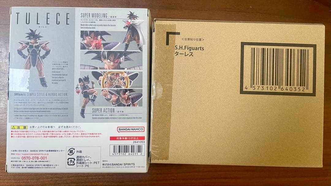S.H.Figuarts ターレス