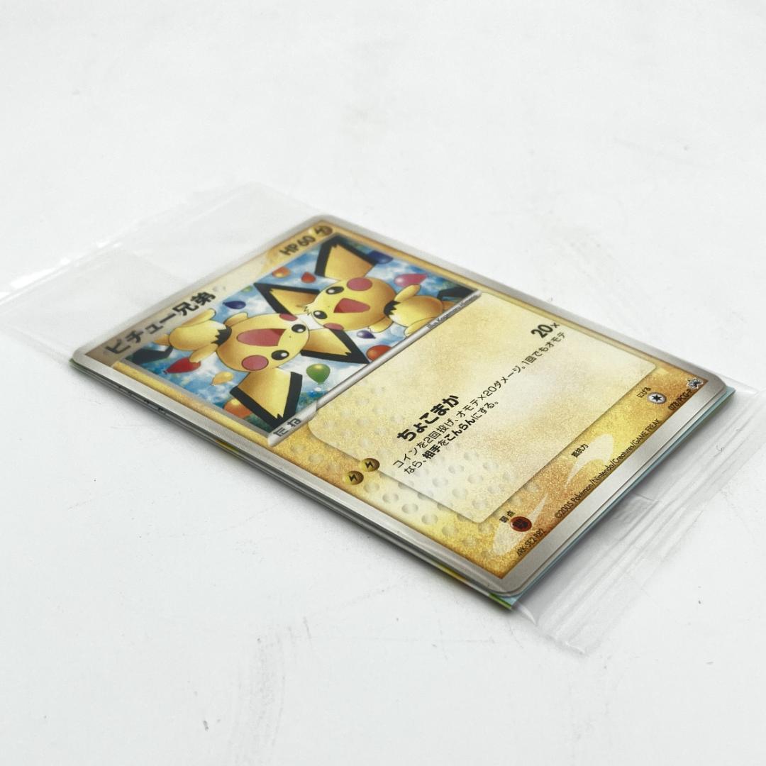 む*む様 ピチュー兄弟 078/PCG-P ポケモンカード 未開封 ピカチュウの