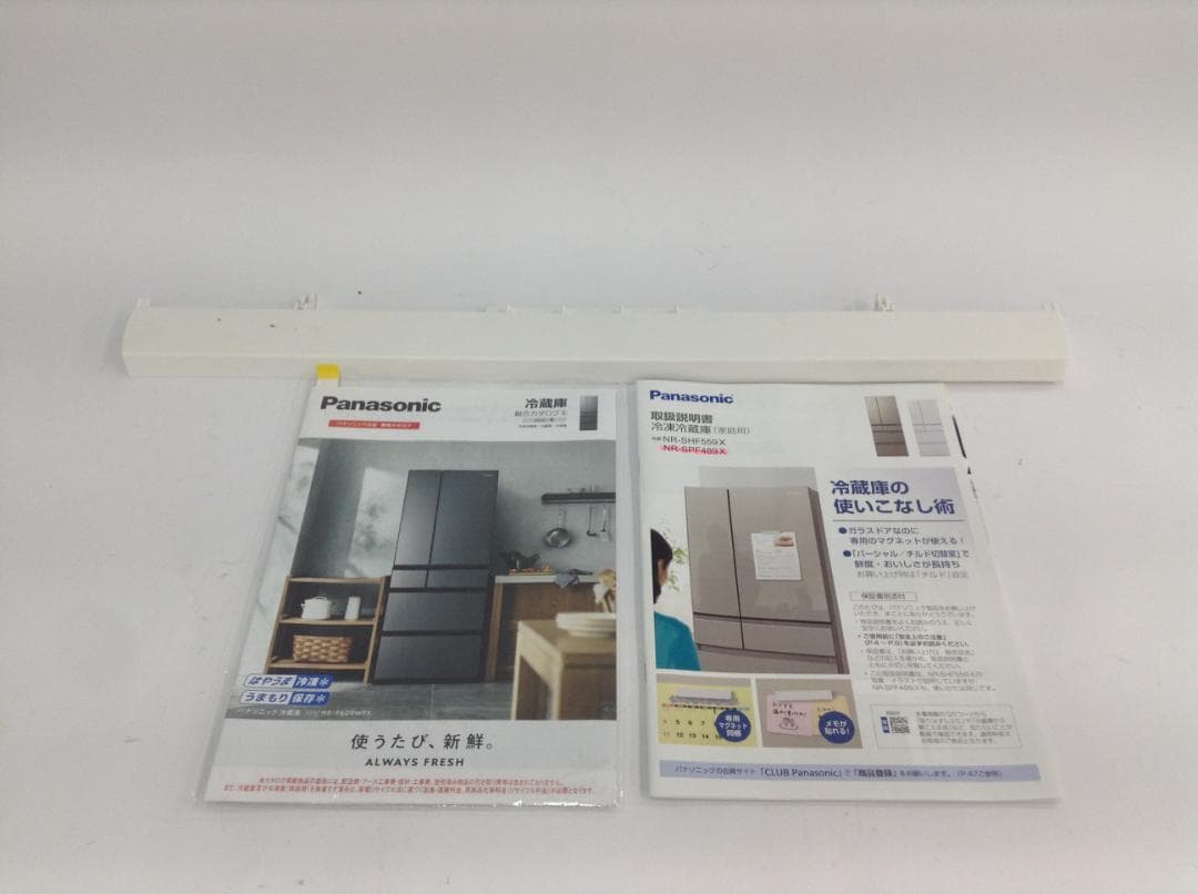 NR-SPF489X-WPanasonic 冷凍冷蔵庫 2023年製 冷蔵庫