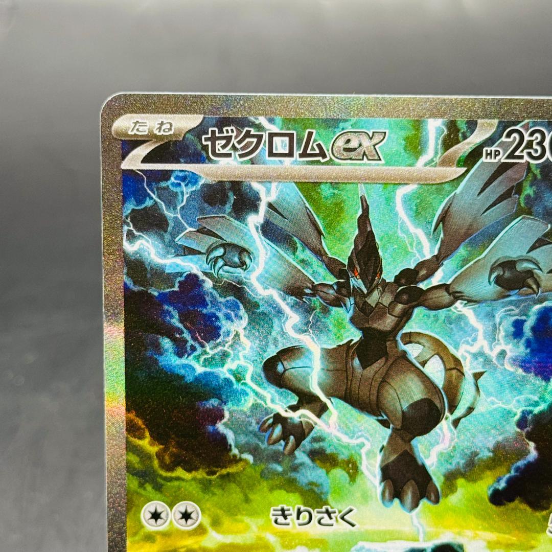 ゼクロムex SAR [SV11B 169/086]「ブラックボルト」
