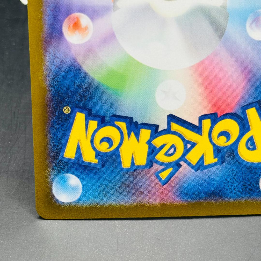 ゼクロムex SAR [SV11B 169/086]「ブラックボルト」