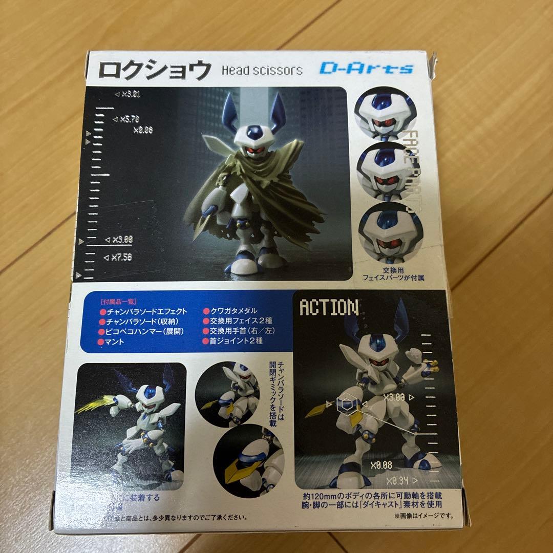 メダロット　D-Arts メタビー　ロクショウ　2種セット