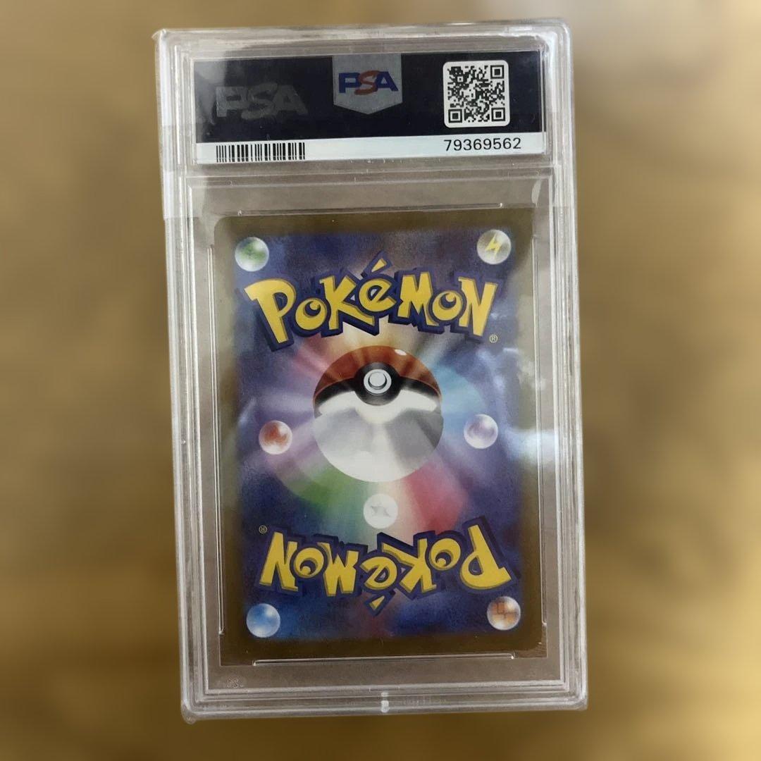 ポケモンカード メロン PSA 10