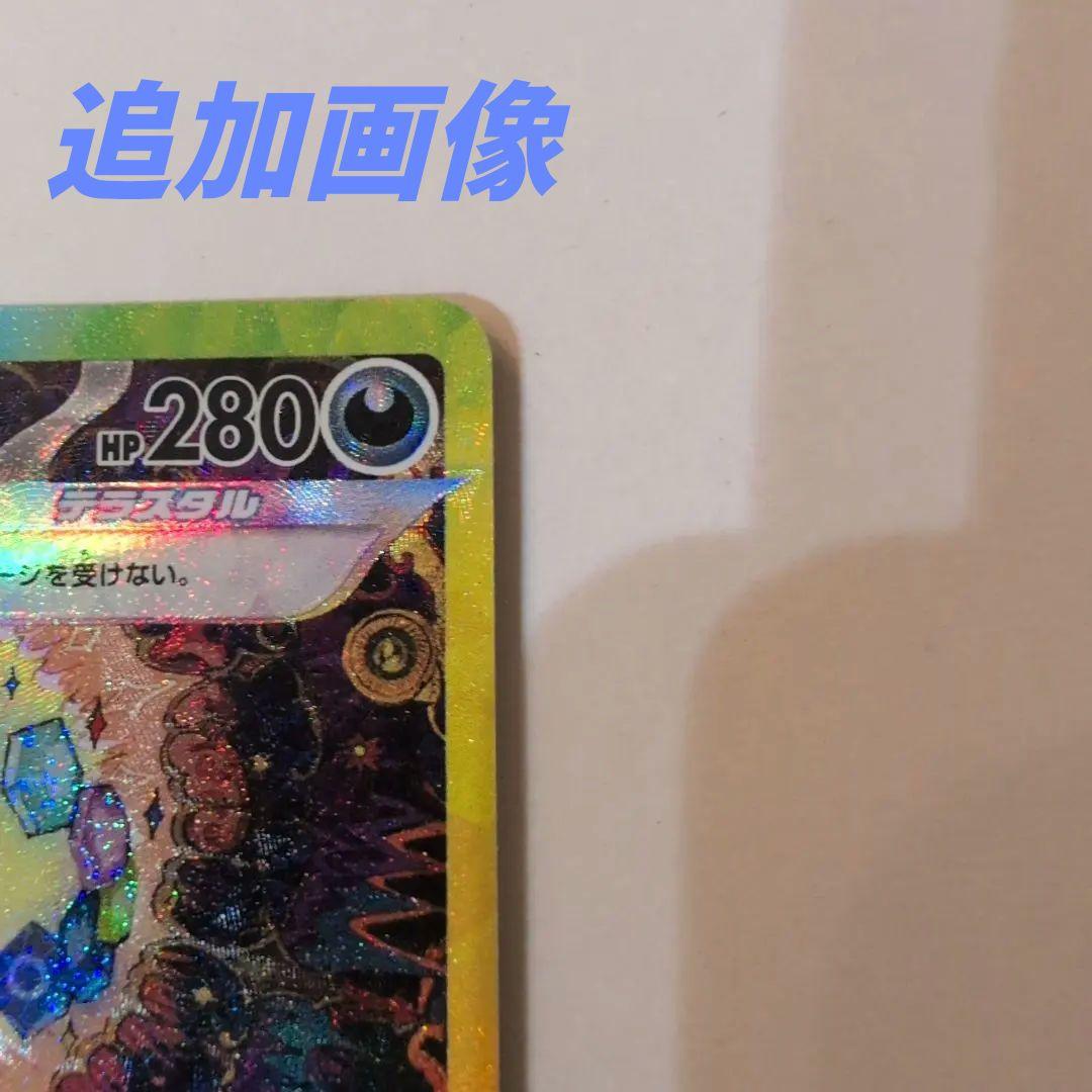 [美品　ワンオーナー]　ブラッキーex SAR テラスタルフェス