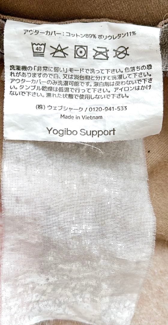 [送料込]ヨギボーサポート　プレミアム　授乳　腰当て　ビーズクッション