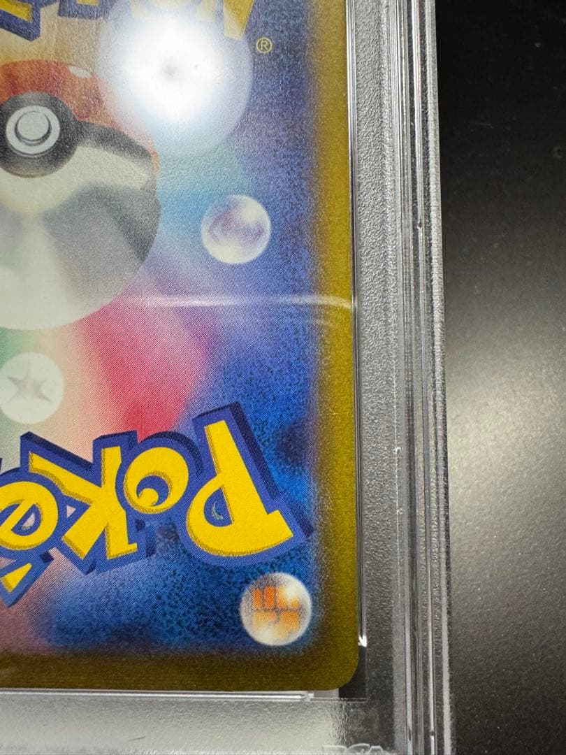 リザードンex. SAR. sv2a 201/165 PSA10