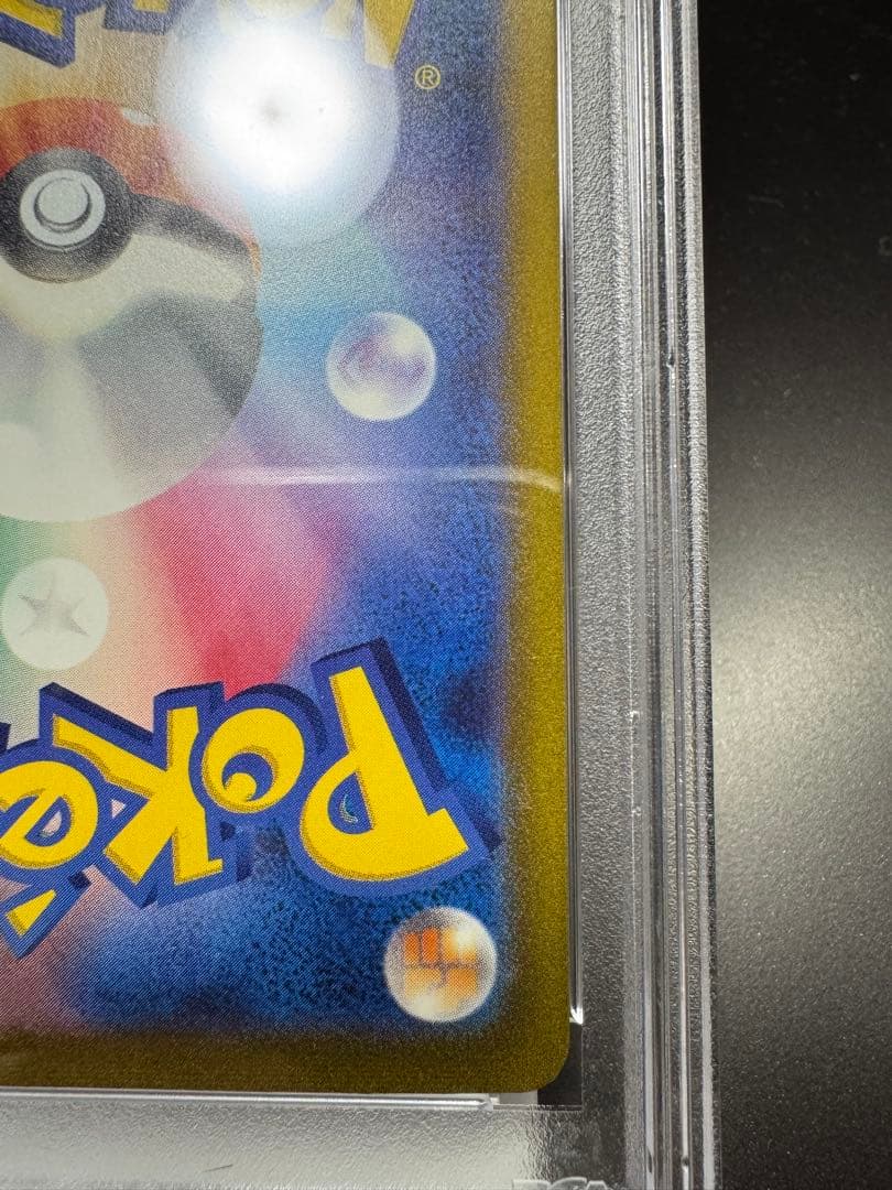 リザードンex. SAR. sv2a 201/165 PSA10