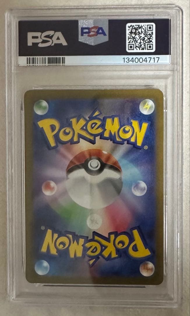 【PSA10】カビゴン AR SV2a ポケモンカード151 181/165