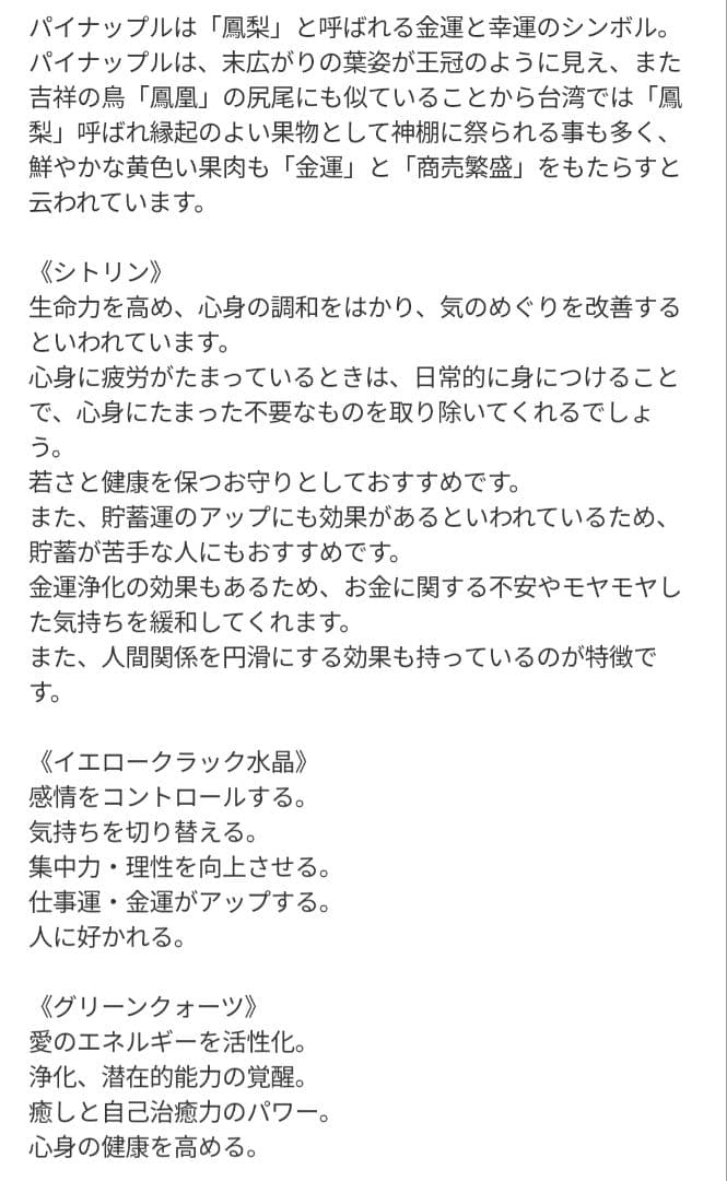 【次男坊です。】白水晶のおすわりうさぎちゃん形オルゴナイト☆他３点
