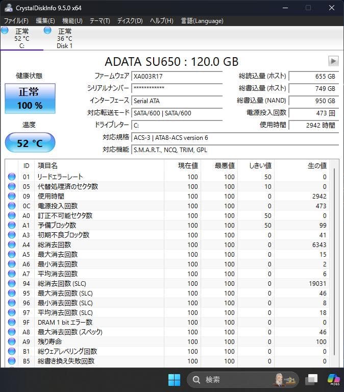 Windowsノート本体 Lenovo Thinkpad X250 (i5/8GB/128GB+16GB)
