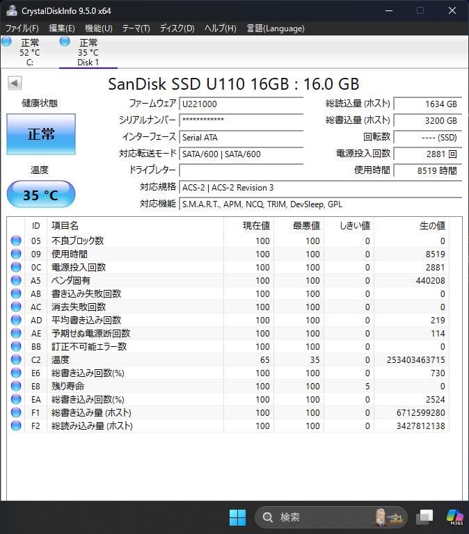 Windowsノート本体 Lenovo Thinkpad X250 (i5/8GB/128GB+16GB)