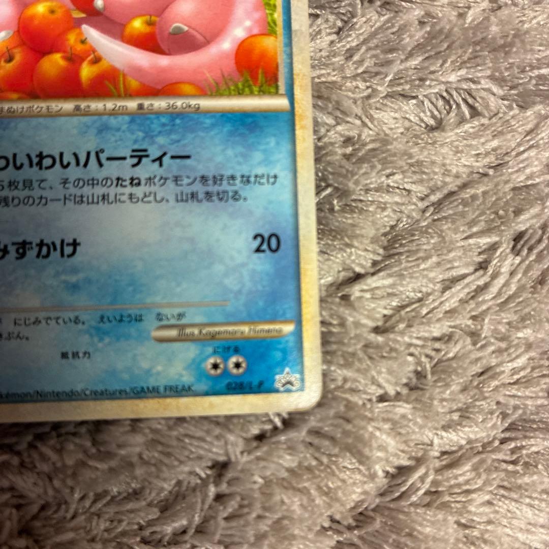 ヤドン 028/L-P ドミノピザ