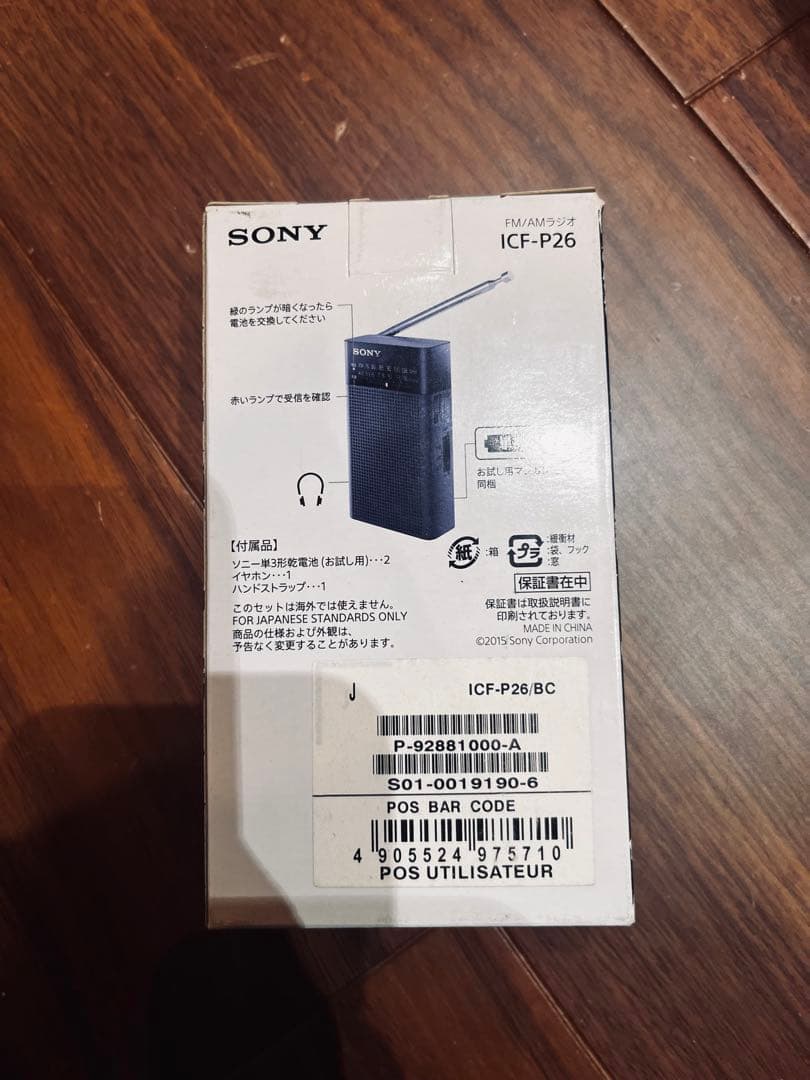 【新品】 SONY ソニー ハンディー ポータブル ラジオ ICF-P26 黒