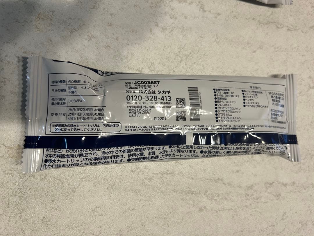 みず工房　浄水器カートリッジ　3本セット