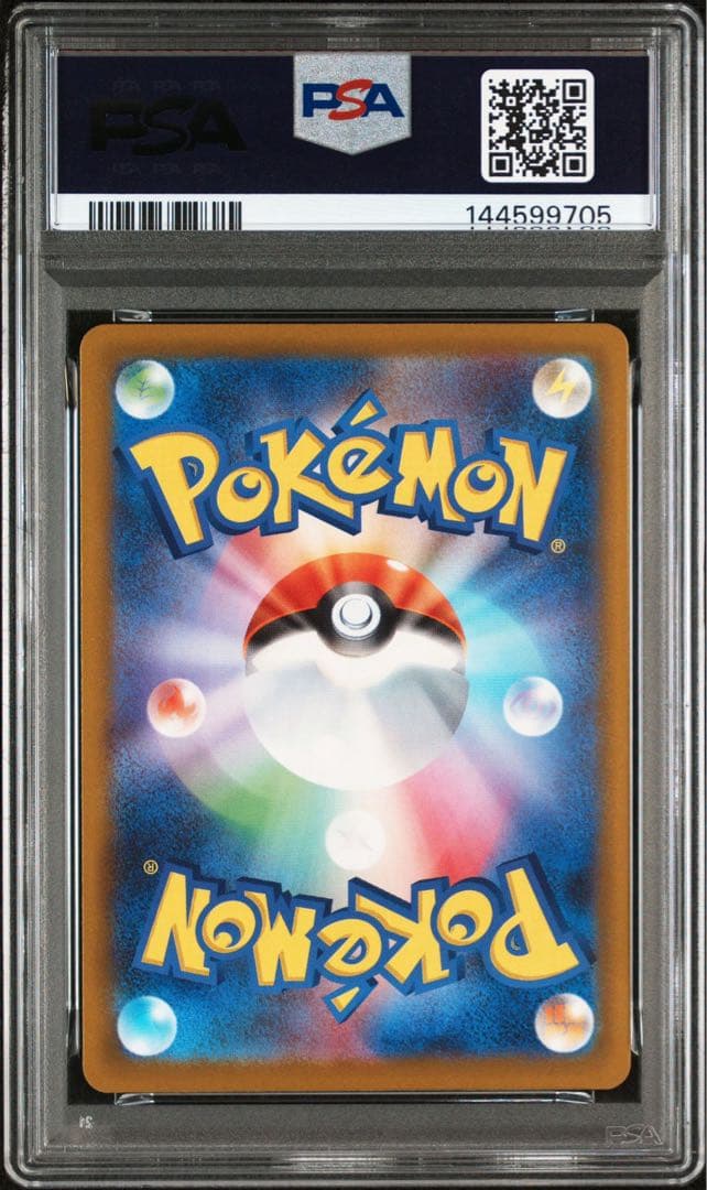 ぴ*ろ様 メガゲンガーex SAR M2a #240/193 PSA10
