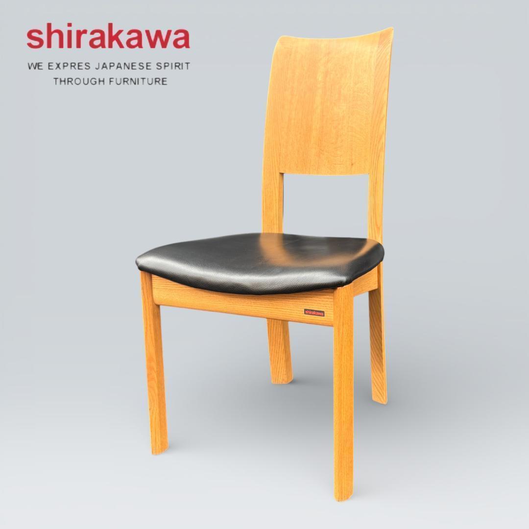 【最終価格】シラカワ RAPT ダイニングチェア 飛騨の家具 廃盤品 希少