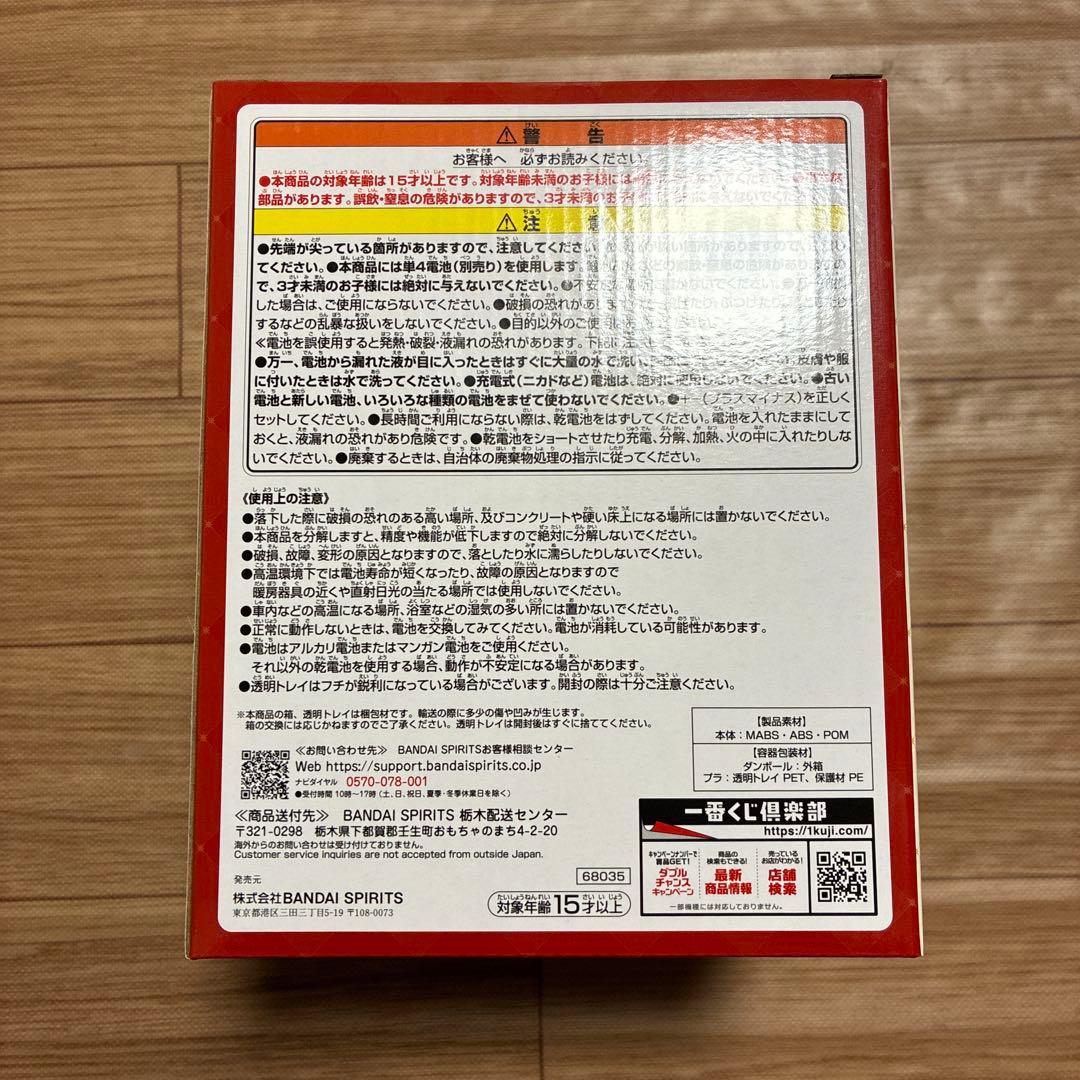 ミセスグリーンアップル　一番くじ　ラストワン賞　ドームライト