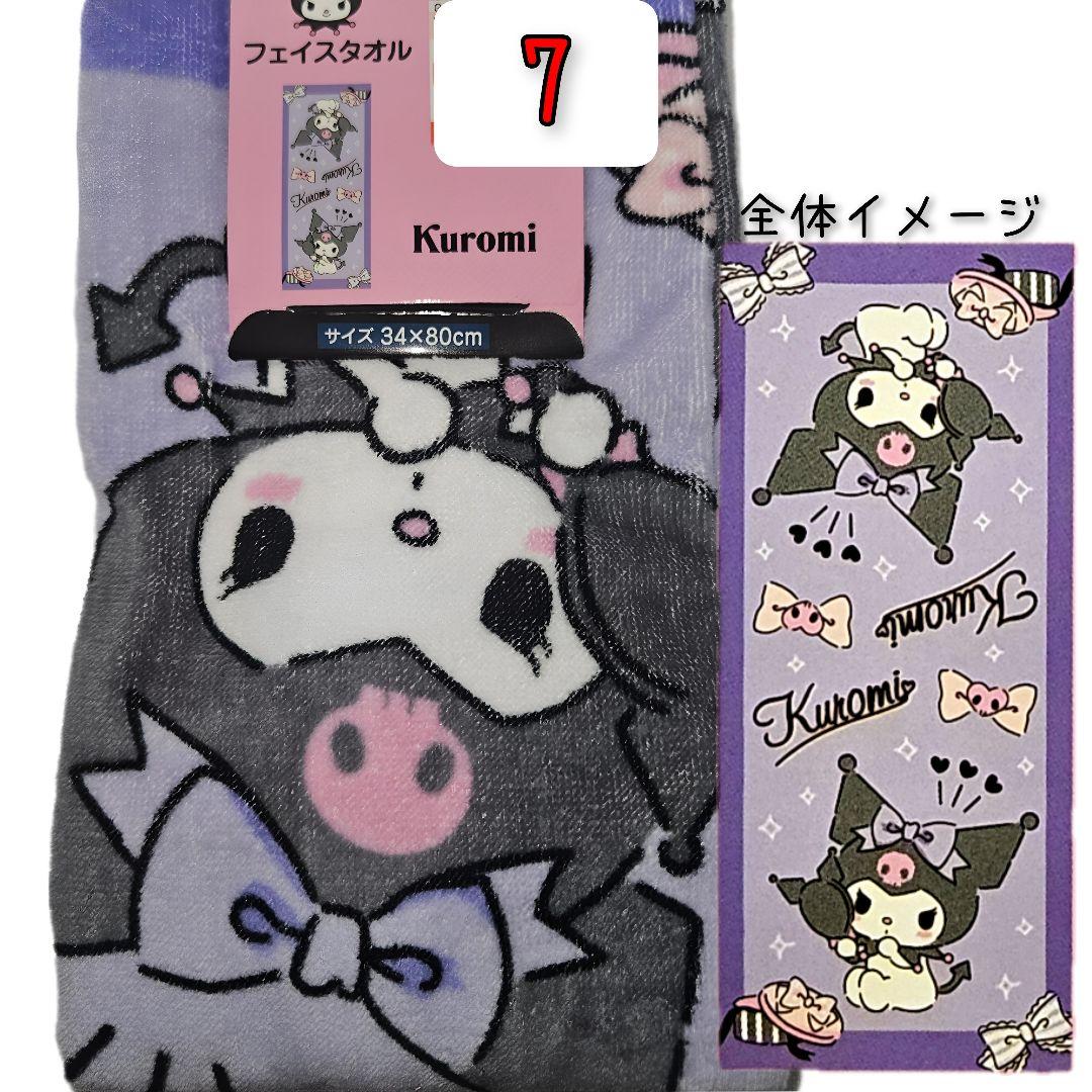 キャラクター フェイスタオル セットセール 組み合わせ自由 大特価