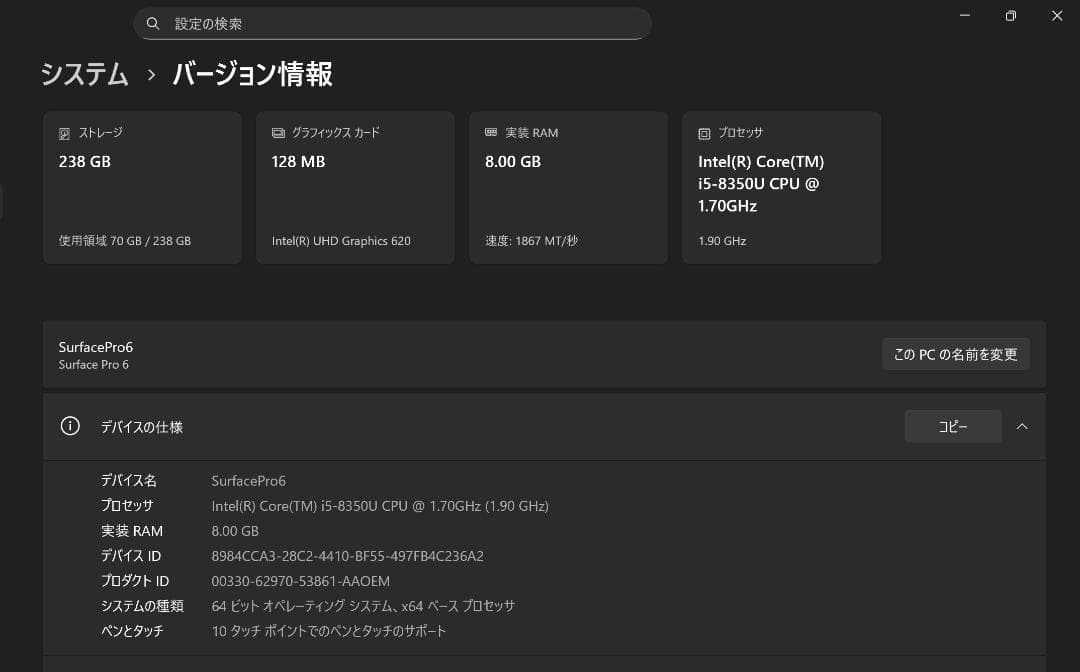 Surface Pro 6/i5/256GB/8GB　キーボードカバー付き