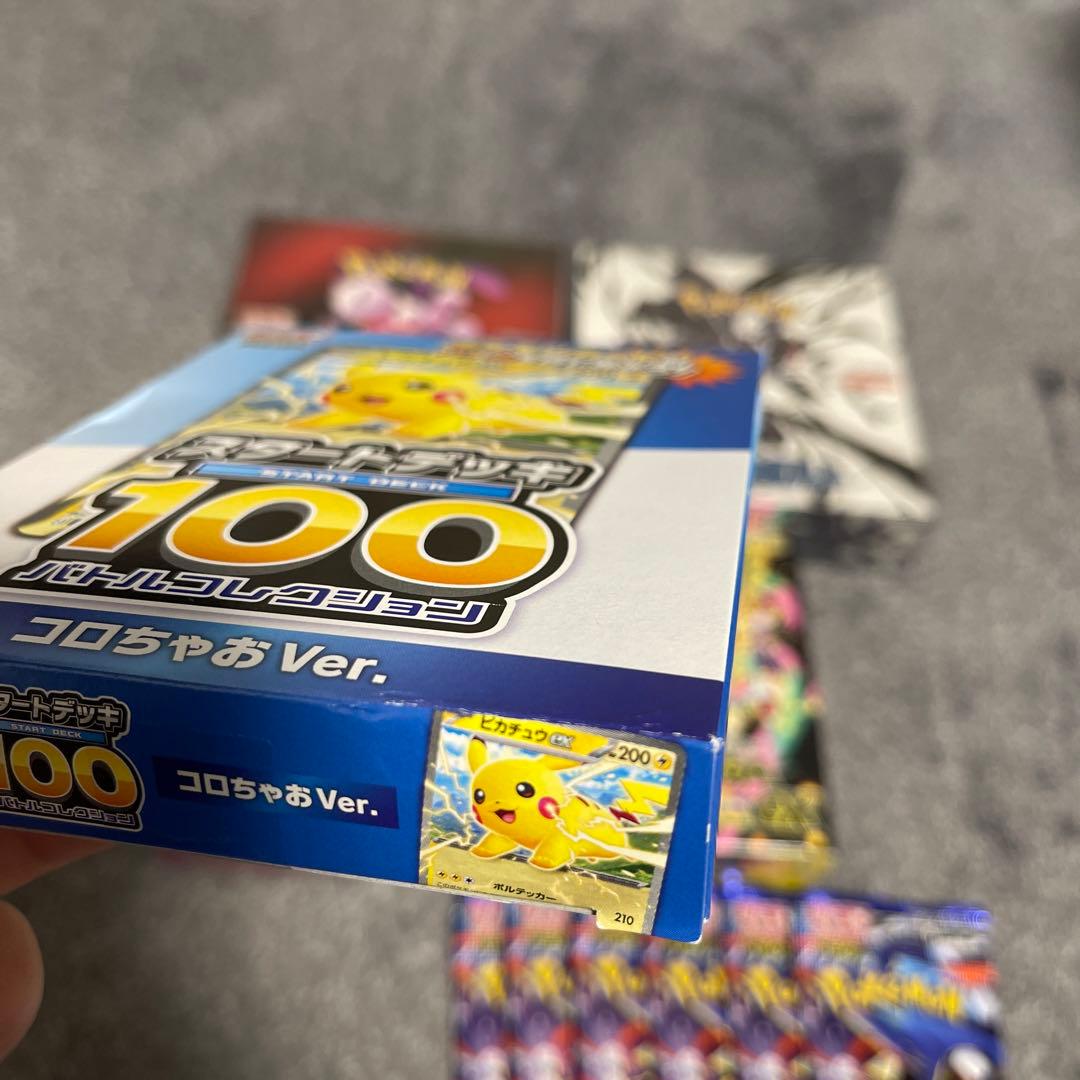 ポケカ まとめ売り ブラックボルト ロケット団の栄光 メガシンフォニアなど