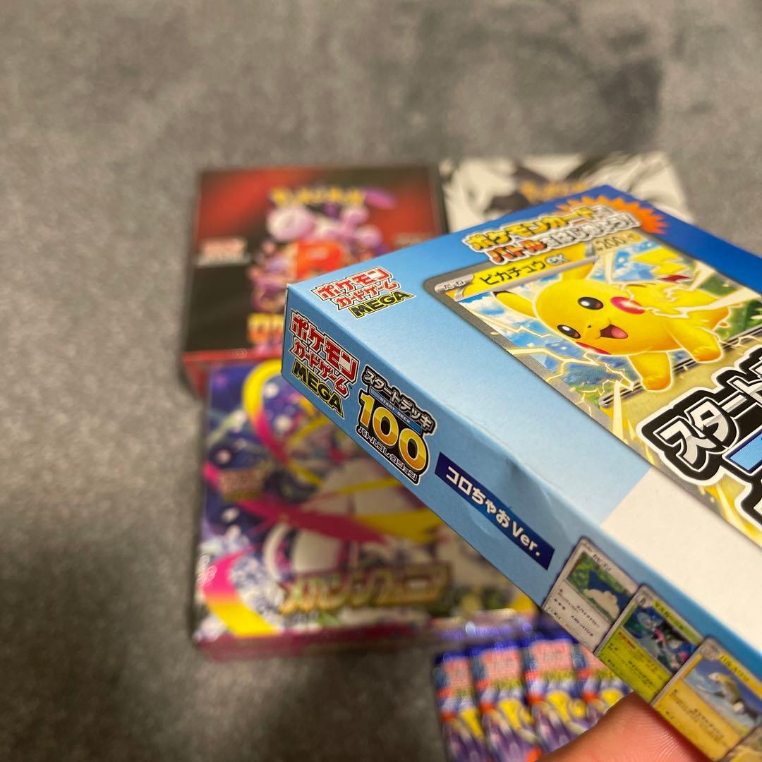 ポケカ まとめ売り ブラックボルト ロケット団の栄光 メガシンフォニアなど