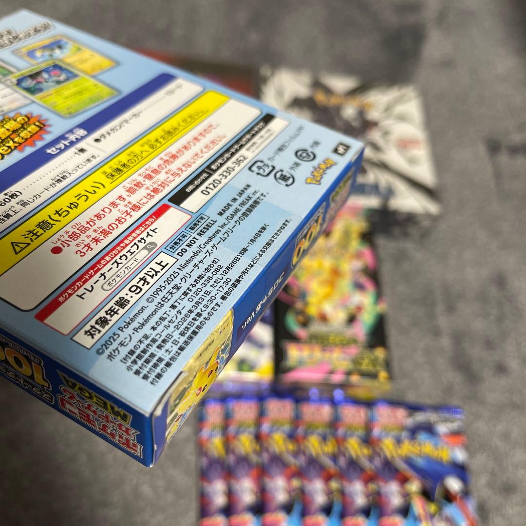 ポケカ まとめ売り ブラックボルト ロケット団の栄光 メガシンフォニアなど